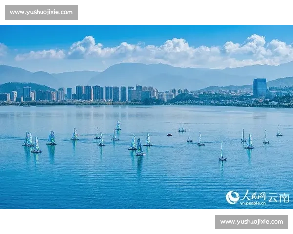 洱海千帆启幕!万水千帆赛三载再燃大理 洱海千帆启幕!万水千帆赛三载再燃大理