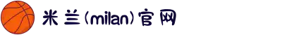 米兰(milan)中国区官方网站"